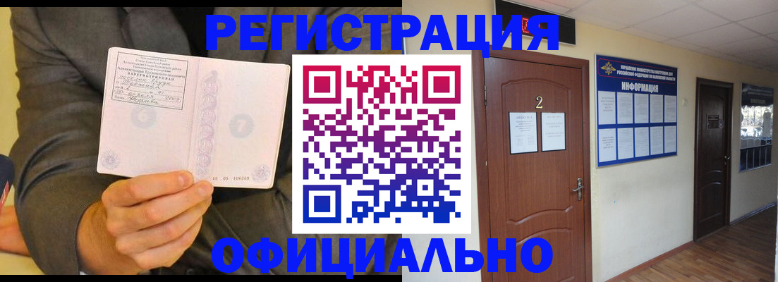 временная регистрация недорого в Ялте