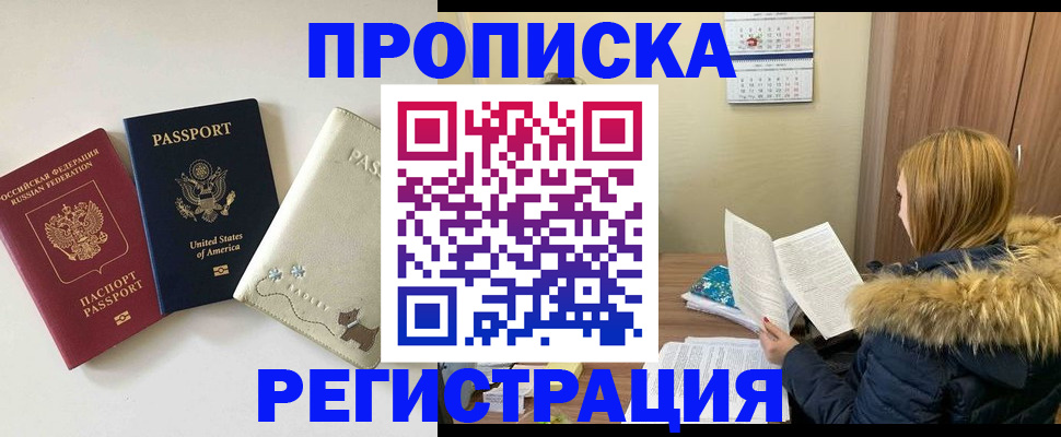 найти адрес прописки в Ялте