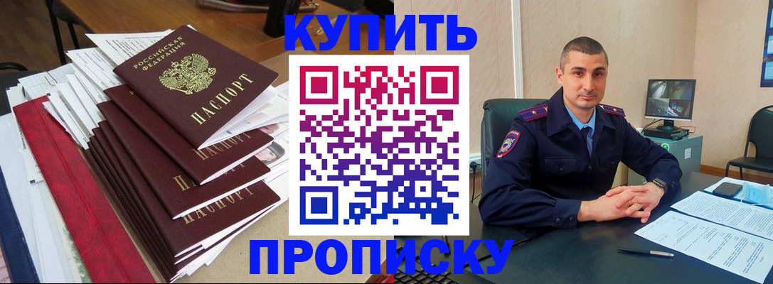 временная регистрация в квартире в Ялте